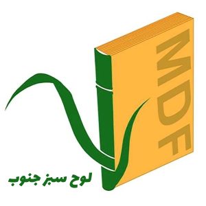 لوح سبز جنوب