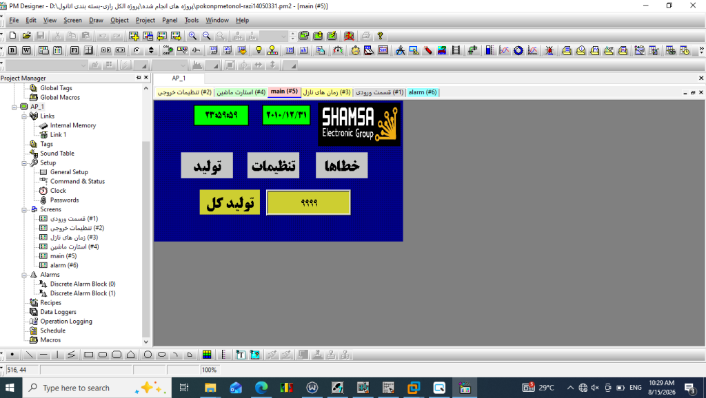 بشکههای ۲ لیتری اتانول